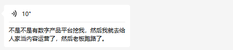 看，Web3在国内的火苗正在迅速熄灭